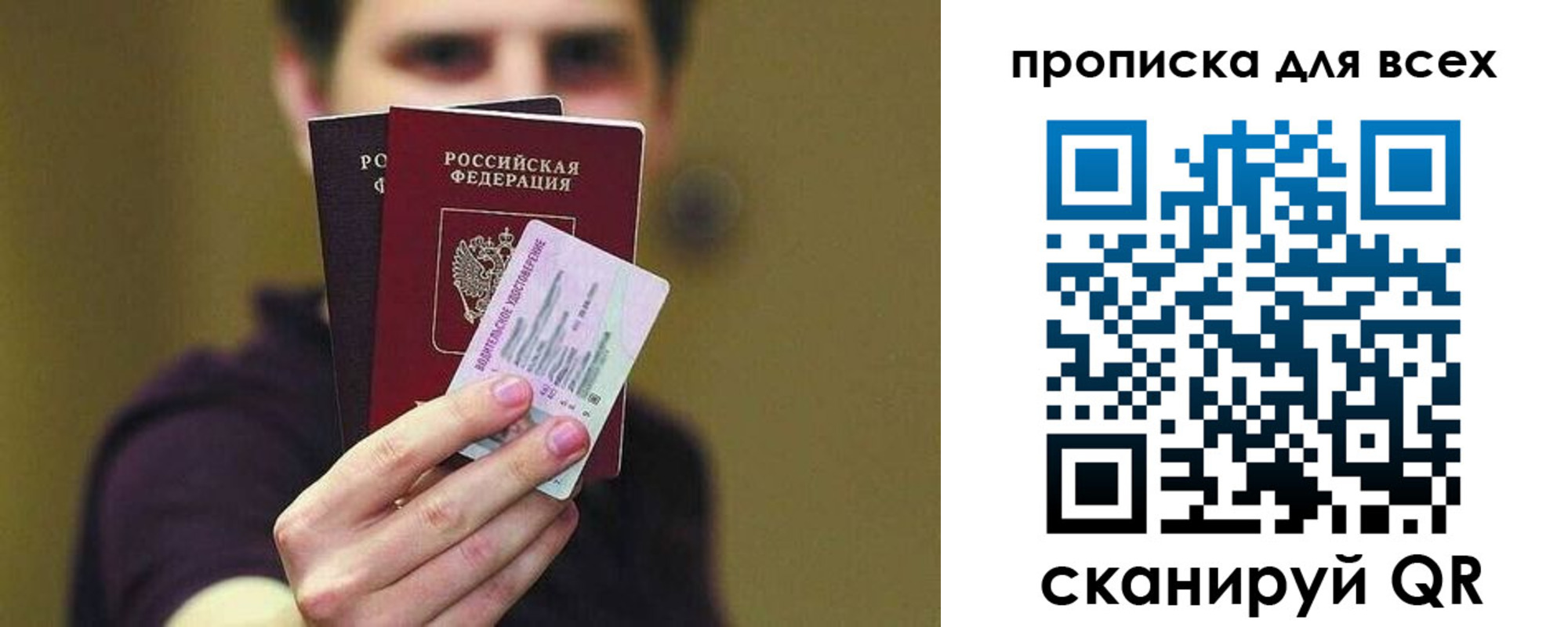 временная регистрация гарантия в Бородино