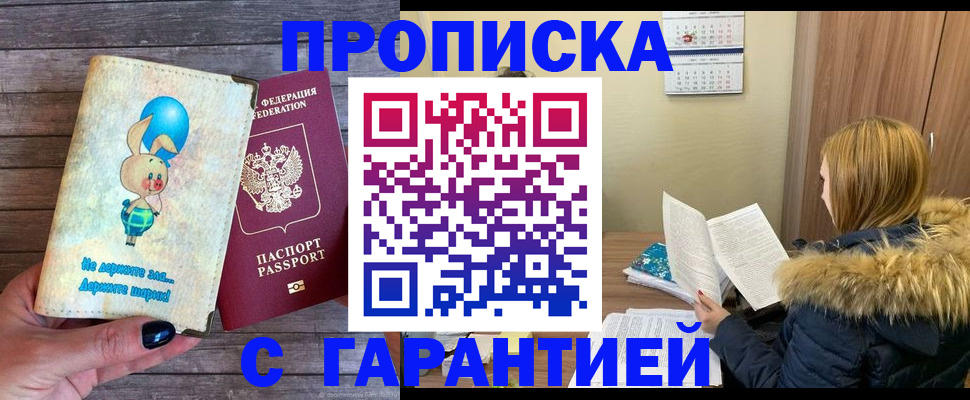 регистрация для дет. сада в Бородино